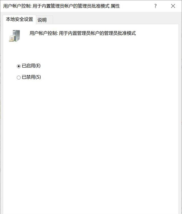 Win10提示“管理員已阻止你運行此應用mmc.exe”如何解決？