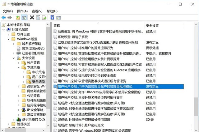 Win10提示“管理員已阻止你運行此應用mmc.exe”如何解決？