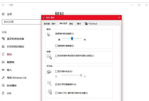 Win10鼠標dpi數值如何更改？Win10鼠標dpi數值更改方法