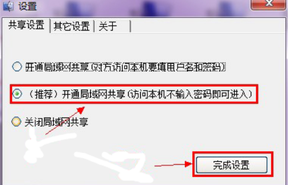Win10一鍵局域網共享工具怎么使用？Win10一鍵局域網共享工具使用教程