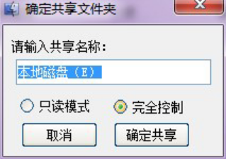 Win10一鍵局域網共享工具怎么使用？Win10一鍵局域網共享工具使用教程