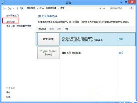 Win8.1切換窗口輸入法自動(dòng)切換英文如何解決？