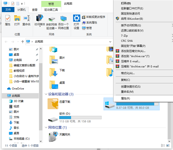 如何優化Win10讓老電腦也能流暢運行？優化Win10電腦的詳細圖文教程