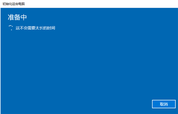 Win10電腦怎么格式化？Win10徹底格式化系統的方法