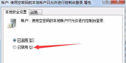 Win7文件夾沒有共享標(biāo)簽怎么辦？Win7文件夾沒有共享標(biāo)簽的解決方法