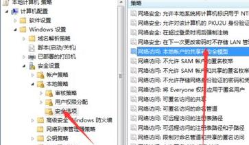 Win7文件夾沒有共享標(biāo)簽怎么辦？Win7文件夾沒有共享標(biāo)簽的解決方法