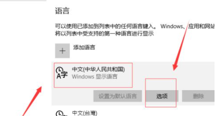 Win10自帶的輸入法怎么進行設(shè)置？Win10輸入法設(shè)置方法