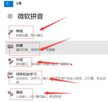 Win10自帶的輸入法怎么進行設(shè)置？Win10輸入法設(shè)置方法