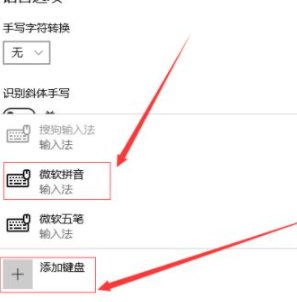 Win10自帶的輸入法怎么進行設(shè)置？Win10輸入法設(shè)置方法