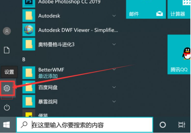 Win10電腦右下角的廣告怎么屏蔽刪除？