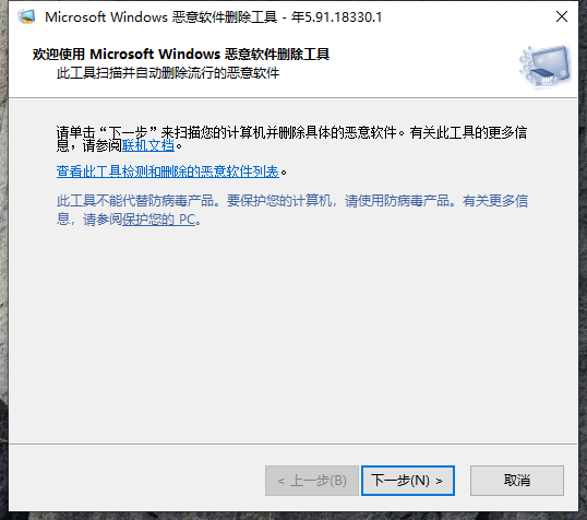Win10電腦怎么使用自帶的功能刪除流氓軟件？