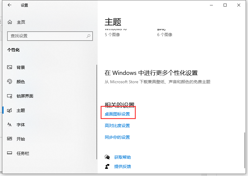 Win10我的電腦/此電腦怎么設置到桌面上？