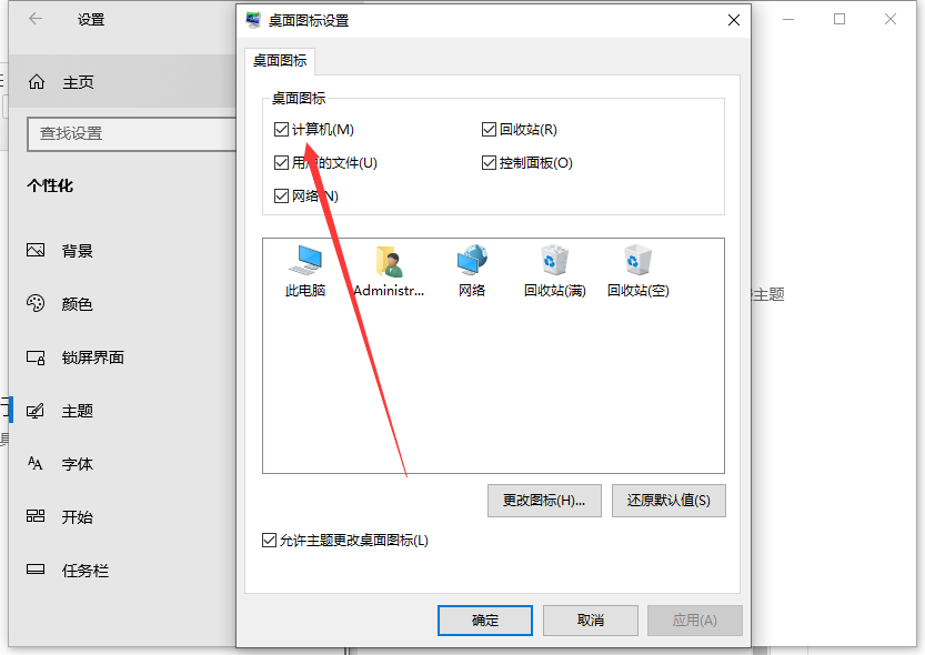 Win10我的電腦/此電腦怎么設置到桌面上？