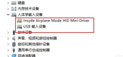 Win10怎么安裝藍牙驅動?Win10藍牙驅動安裝教程