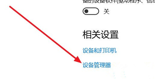 Win10怎么安裝藍牙驅動?Win10藍牙驅動安裝教程