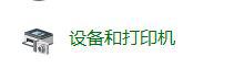Win10刪除藍牙設備后無法再次連接怎么辦？