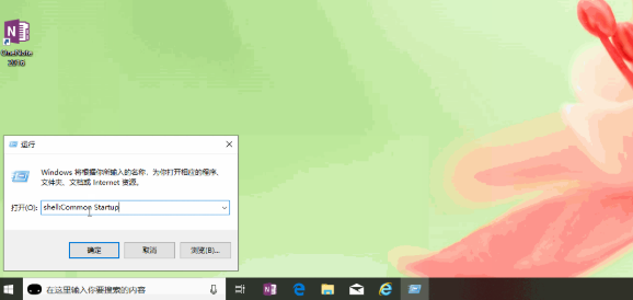 Win10系統(tǒng)如何開機啟動文件夾路徑？手把手教你Win10開機啟動文件夾路徑