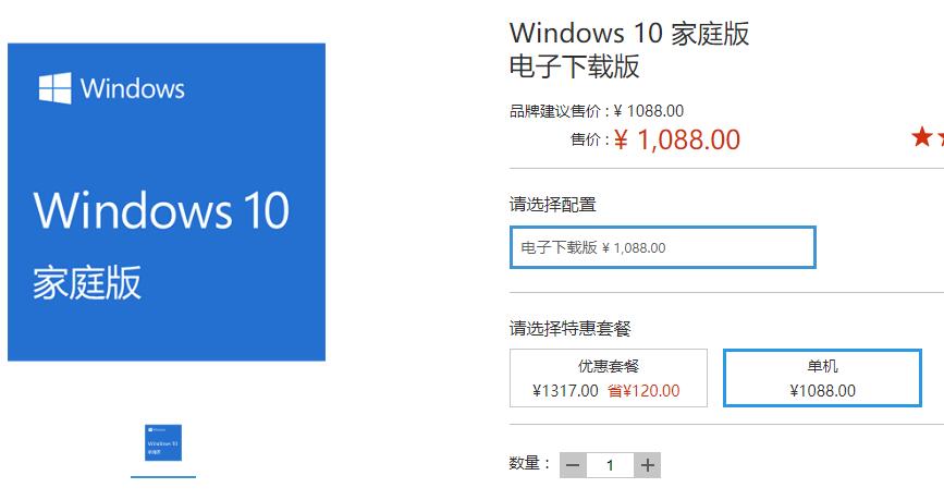 重裝系統后怎么激活Windows10家庭版?