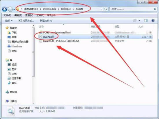 Win7電腦沒有找到quartz.dll怎么辦？Win7電腦沒有找到quartz.dll解決方法