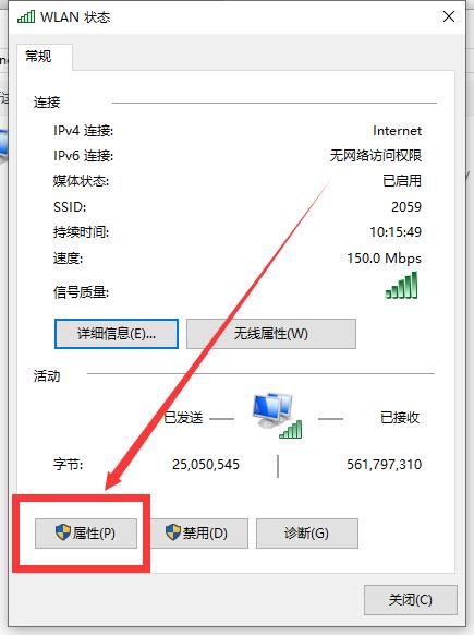 Win10連接Wifi提示無internet訪問權限怎么辦？
