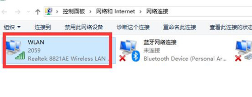 Win10連接Wifi提示無internet訪問權限怎么辦？