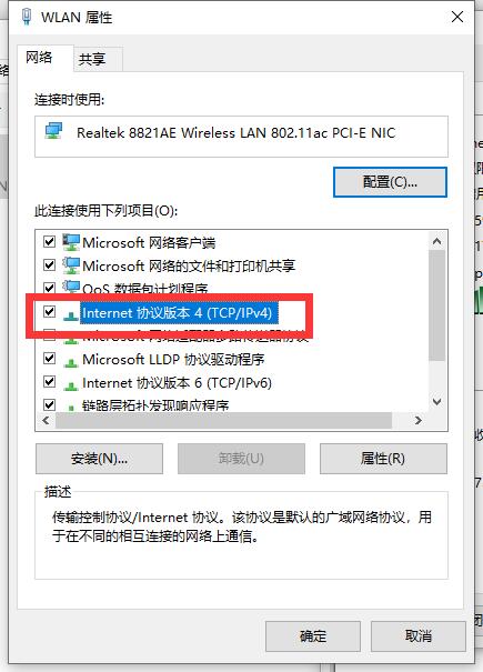 Win10連接Wifi提示無internet訪問權限怎么辦？