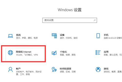 Win10連接Wifi提示無internet訪問權限怎么辦？