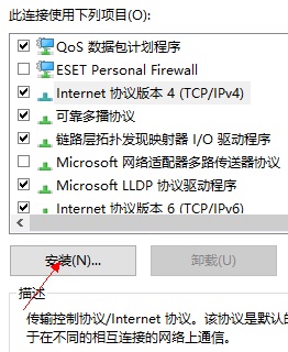Win10網(wǎng)絡(luò)連接配置異常怎么辦？Win10網(wǎng)絡(luò)連接配置異常的解決方法