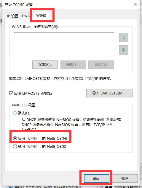 Win10連接Wifi提示無internet訪問權限怎么辦？