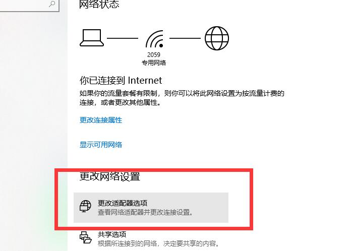 Win10網(wǎng)絡(luò)連接配置異常怎么辦？Win10網(wǎng)絡(luò)連接配置異常的解決方法