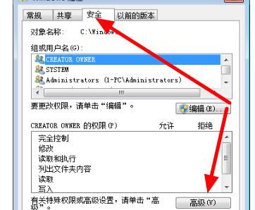 Win7文件夾屬性變灰色無法操作怎么辦？Win7文件夾屬性變灰色解決教程