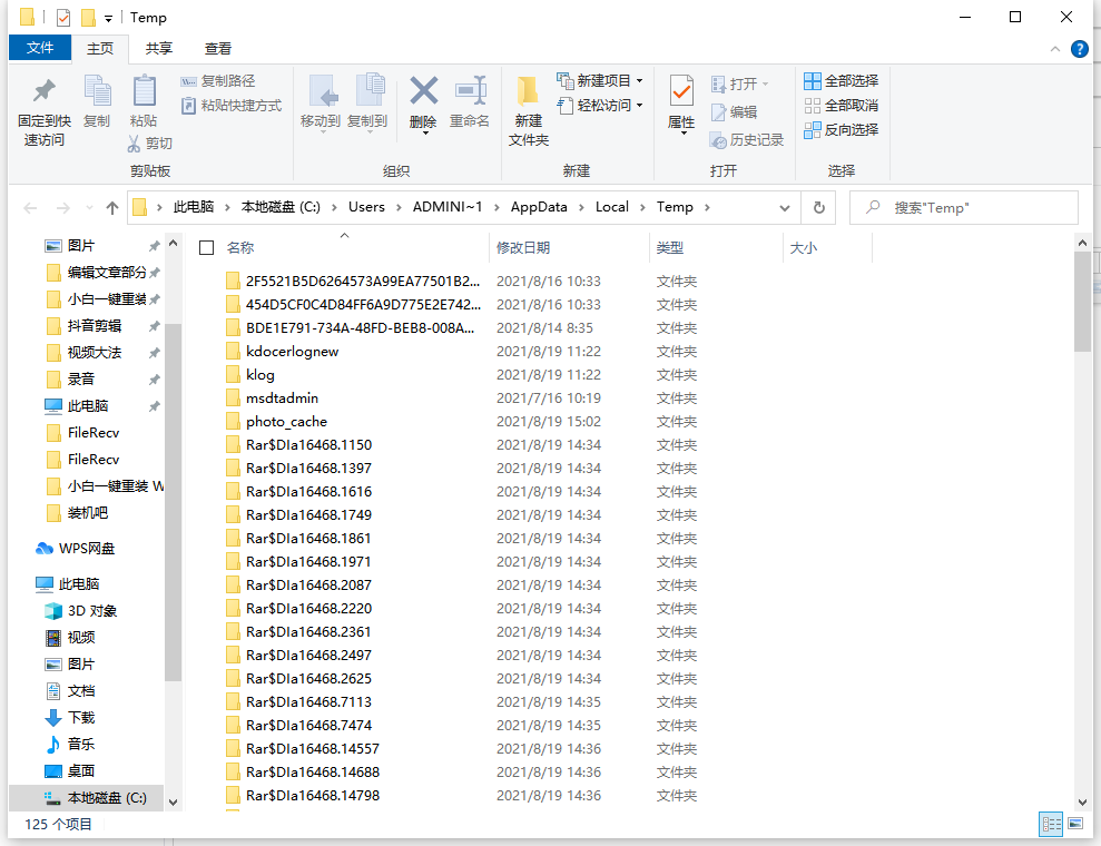 Win10電腦在運(yùn)行中輸入%temp%是什么意思？