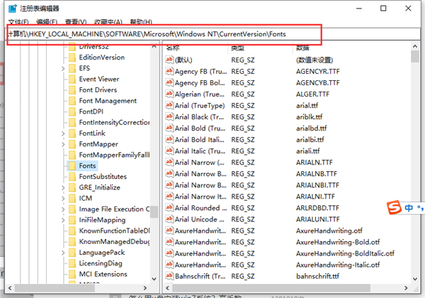 Win10字體怎么換？Win10字體更換方法步驟