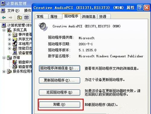 Windows重裝系統(tǒng)沒聲音了怎么辦?