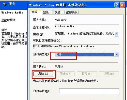 Windows重裝系統(tǒng)沒聲音了怎么辦?