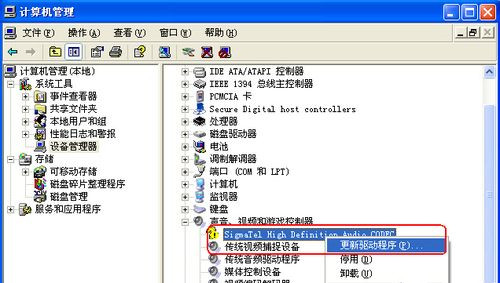 Windows重裝系統(tǒng)沒聲音了怎么辦?