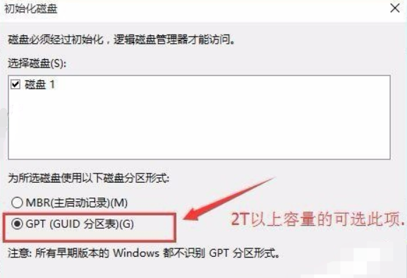 重裝Win10系統找不到硬盤怎么解決?