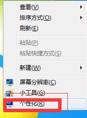 Win7系統(tǒng)不會在系統(tǒng)里調(diào)節(jié)屏幕亮度怎么辦？Win7系統(tǒng)屏幕調(diào)節(jié)亮度教程