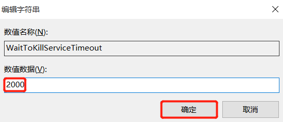 Win10電腦關(guān)機(jī)太慢怎么辦？Win10電腦快速關(guān)機(jī)方法教程
