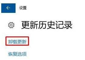 Win10如何卸載已安裝補丁？Win10卸載已安裝補丁的方法