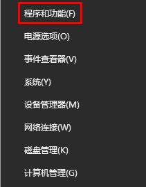 Win10如何卸載已安裝補丁？Win10卸載已安裝補丁的方法