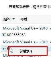 Win10如何卸載已安裝補丁？Win10卸載已安裝補丁的方法