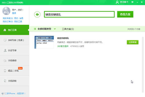 Win10ctrl鍵失靈怎么辦？Win10ctrl鍵失靈的解決方法