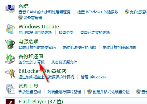 Win7系統(tǒng)太卡怎么辦？Win7系統(tǒng)恢復(fù)出廠(chǎng)設(shè)置的詳細(xì)教程