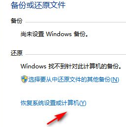 Win7系統(tǒng)太卡怎么辦？Win7系統(tǒng)恢復(fù)出廠(chǎng)設(shè)置的詳細(xì)教程
