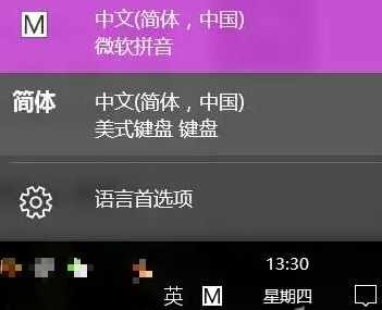 Win10打游戲按Shift會(huì)切出輸入法怎么辦?