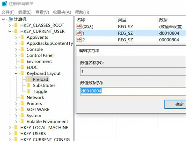 Win10打游戲按Shift會(huì)切出輸入法怎么辦?