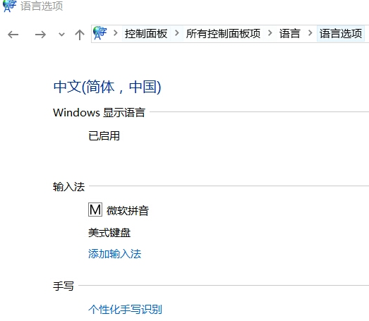 Win10打游戲按Shift會(huì)切出輸入法怎么辦?