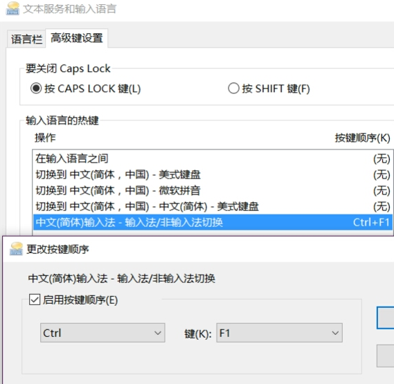 Win10打游戲按Shift會(huì)切出輸入法怎么辦?