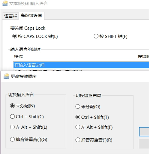 Win10打游戲按Shift會(huì)切出輸入法怎么辦?